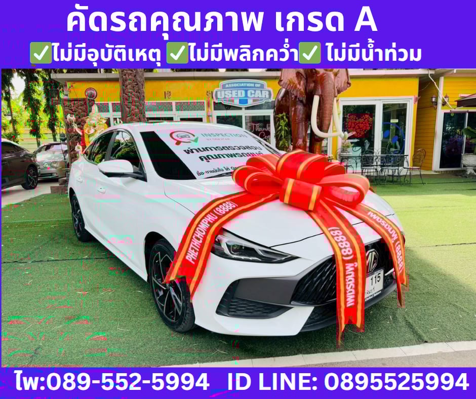 เกียร์ออโต้ 2024 MG MG5 1.5 D+ SUNROOF เกียร์ออโต้ 2024 MG MG5 1.5 D+ SUNROOF