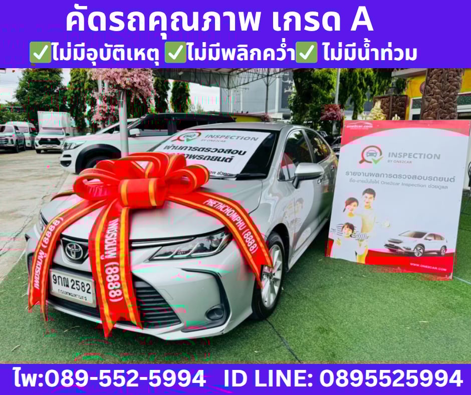 เกียร์ออโต้ TOYOTA ALTIS 1.6 G SEDAN ปี 2019