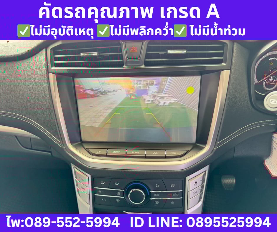 เกียร์ธรรมดา  MG EXTENDER 2.0 GIANT CAB GRAND D ปี 2023