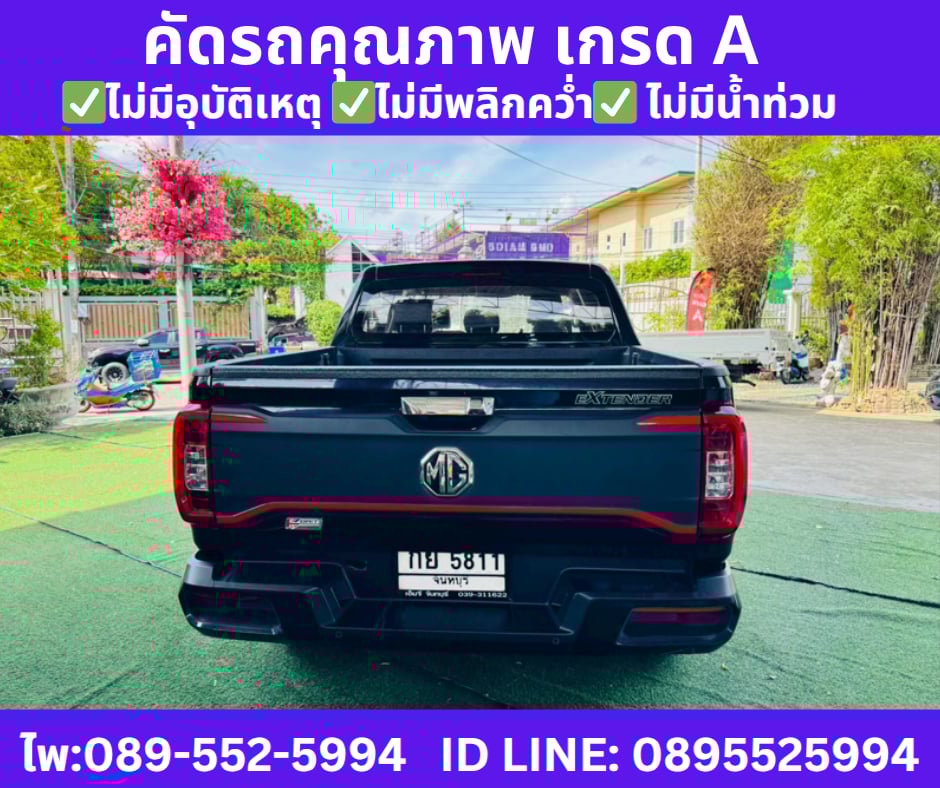 เกียร์ออโต้  MG EXTENDER 2.0 DOUBLE CAB GRAND X ปี 2022
