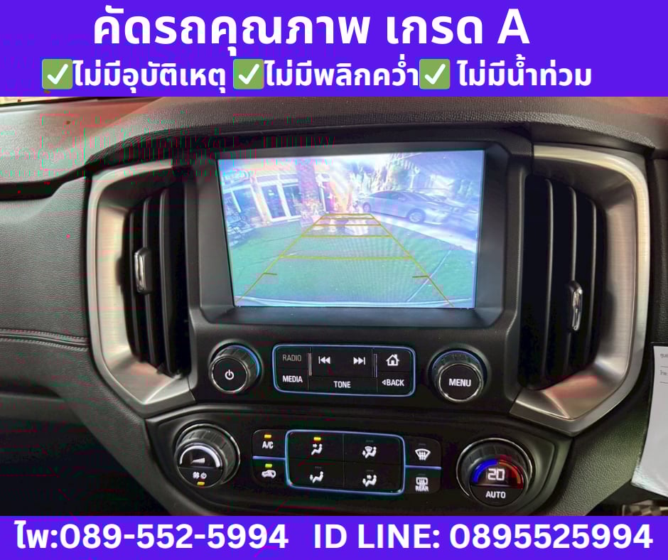 เกียร์ออโต้ CHEVROLET TRAILBLAZER 2.5 LTZ SUV ปี 2019