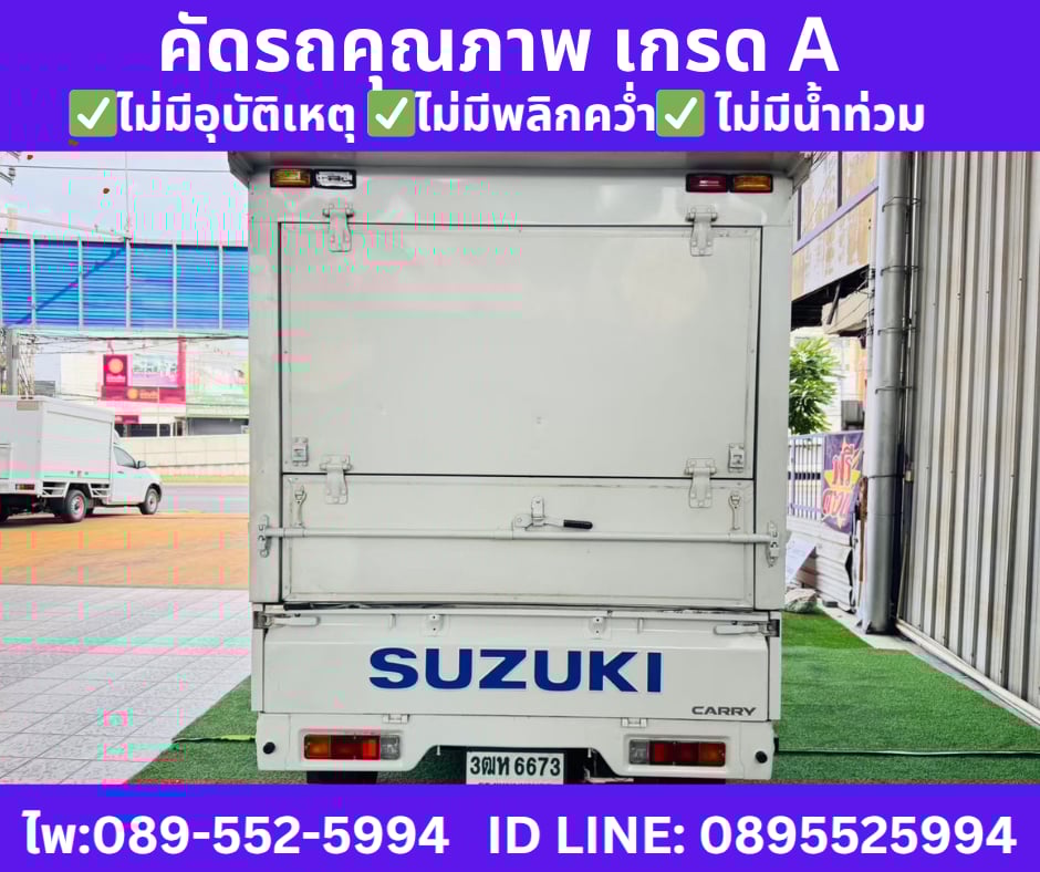เกียร์ธรรมดา SUZUKI CARRY 1.5 ฟู้ดทรัค ปี 2023