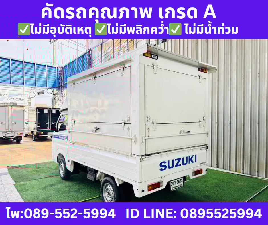 เกียร์ธรรมดา SUZUKI CARRY 1.5 ฟู้ดทรัค ปี 2023