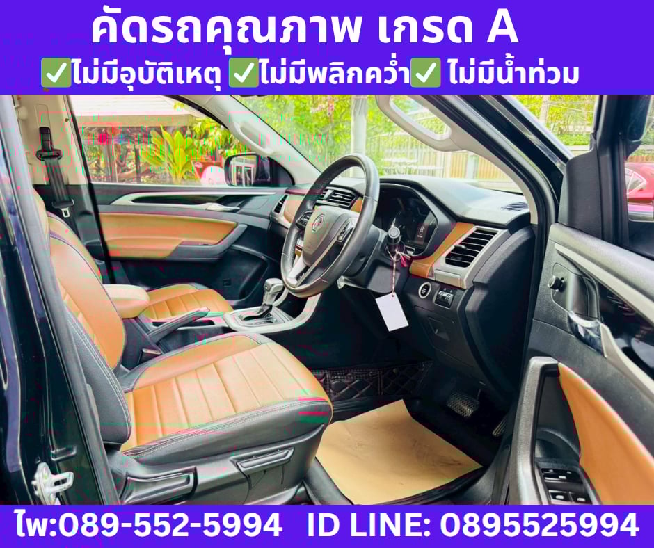 เกียร์ออโต้ MG EXTENDER 2.0 DOUBLE CAB GRAND X ปี 2023
