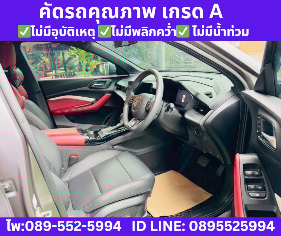 เกียร์ออโต้ 2024 MG MG5 1.5 X SUNROOF