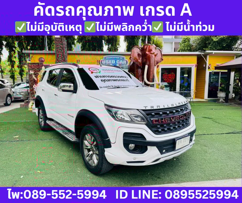 เกียร์ออโต้ CHEVROLET TRAILBLAZER 2.5 LTZ SUV ปี 2019