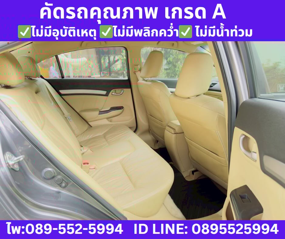 เกียร์ออโต้ HONDA CIVIC 1.8 FB E SEDAN ปี 2013