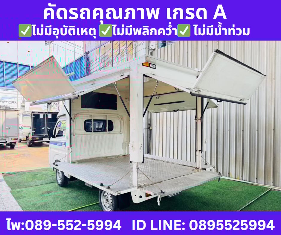 เกียร์ธรรมดา SUZUKI CARRY 1.5 ฟู้ดทรัค ปี 2023