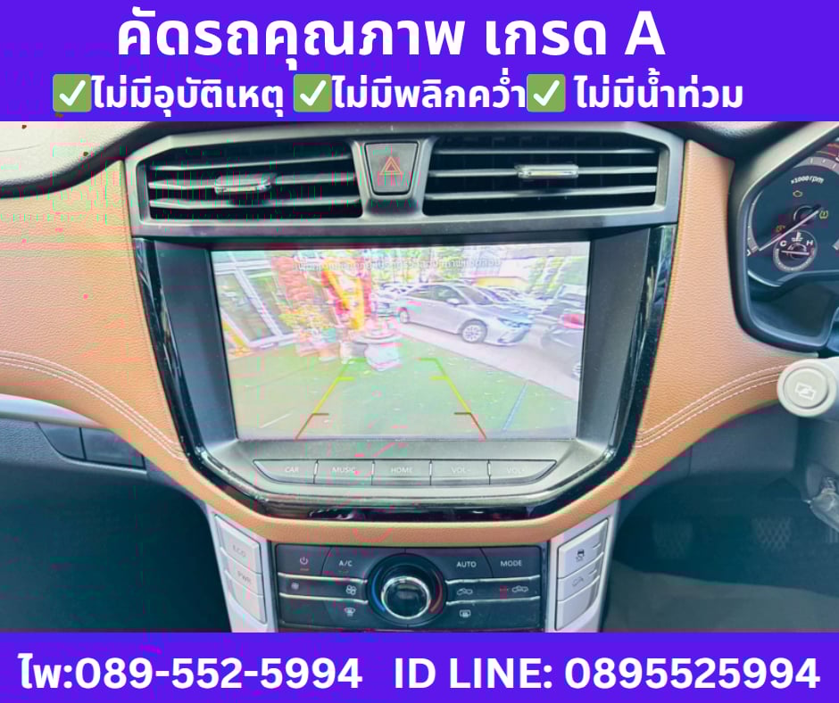 เกียร์ธรรมดา MG EXTENDER 2.0 GIANT CAB GRAND X ปี 2022