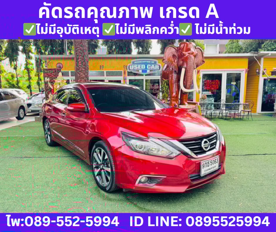 เกียร์ออโต้ NISSAN TEANA 2.5 XV SEDAN ปี 2020 เกียร์ออโต้ NISSAN TEANA 2.5 XV SEDAN ปี 2020