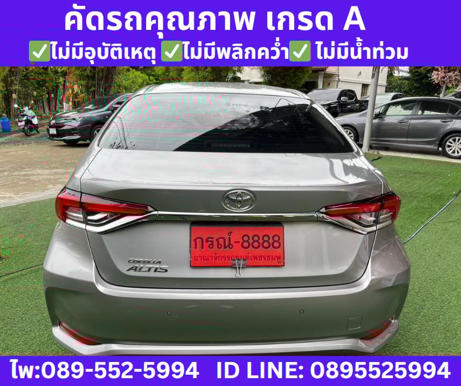 เกียร์ออโต้ 2025 Toyota Corolla Altis 1.8 Sport Sedan