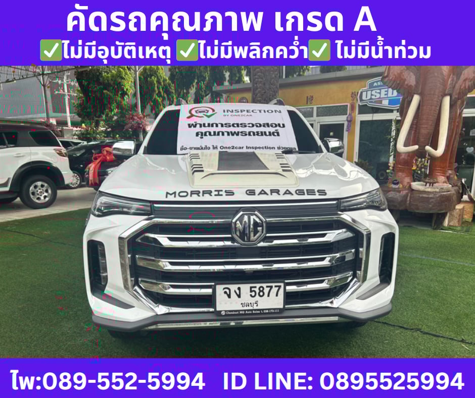 2021 เกียร์ออโต้ MG Extender 2.0 Double Cab Grand X