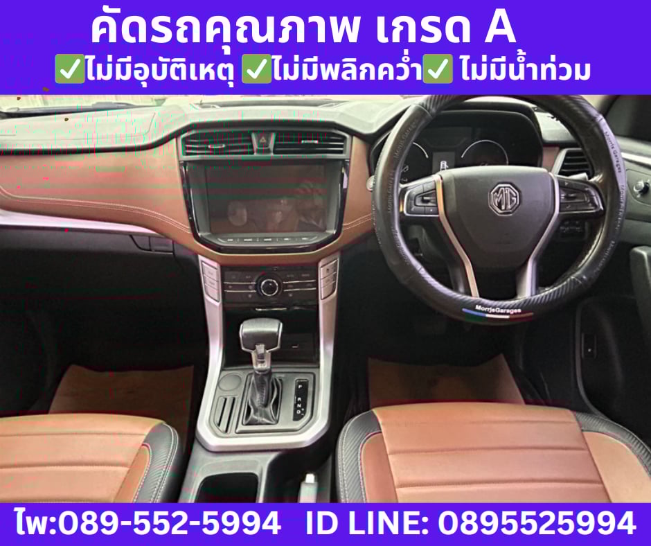 2021 เกียร์ออโต้ MG Extender 2.0 Double Cab Grand X