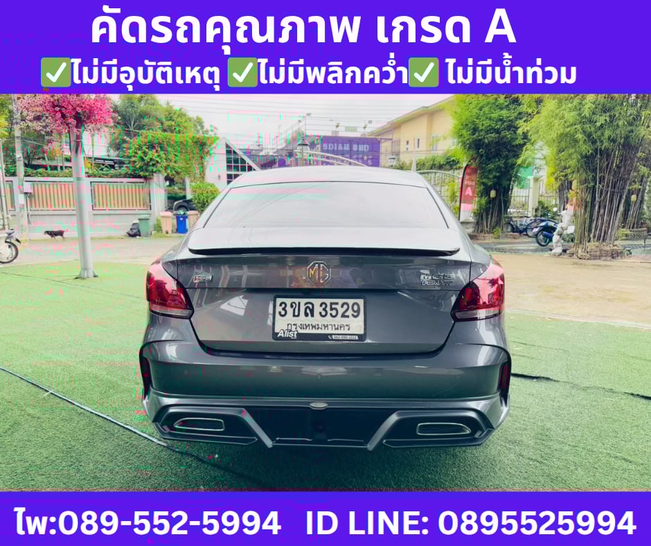 เกียร์ออโต้ 2024 MG MG5 1.5 X SUNROOF