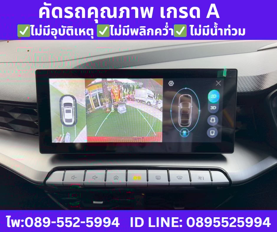 เกียร์ ออโต้ 2025 MG MG5 1.5  D+ SUNROOF