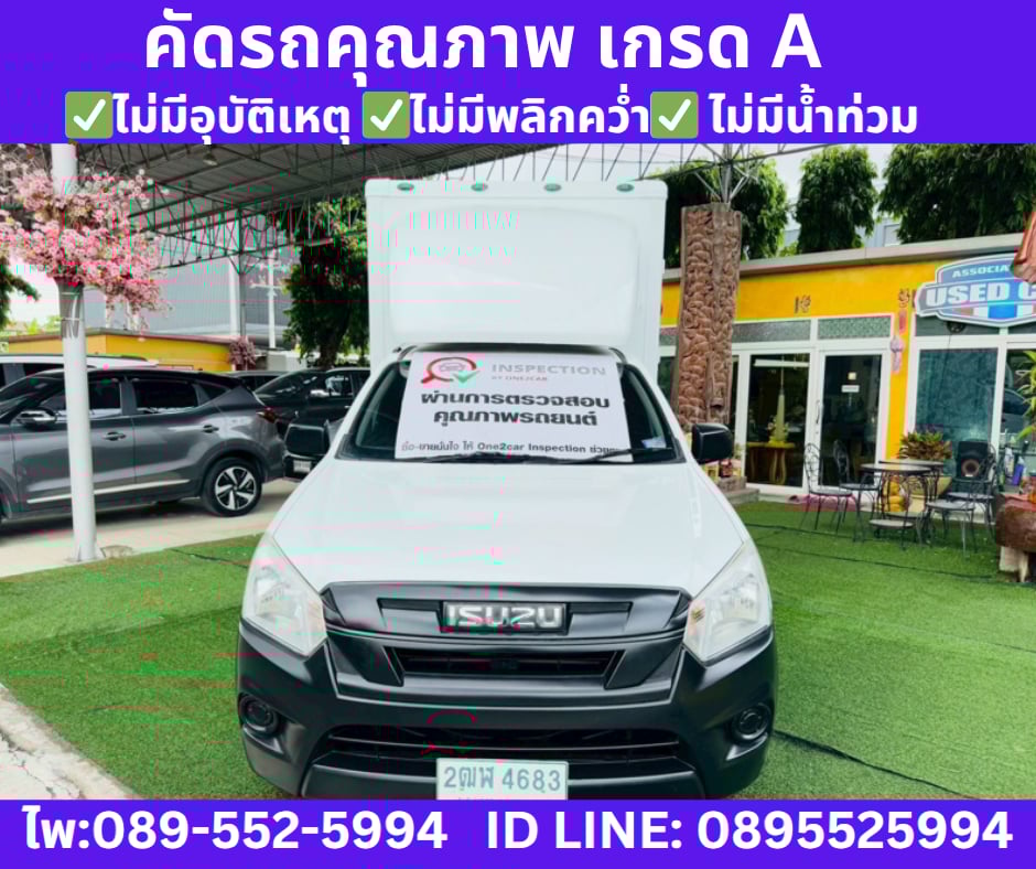 เกียร์ธรรมดา ISUZU D-MAX SPARK 1.9 S MT ปี2020