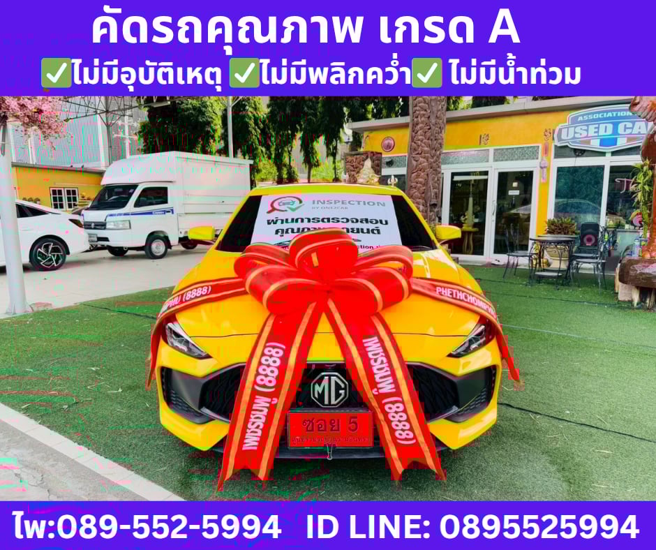 เกียร์ ออโต้ 2025 MG MG5 1.5 D+ SUNROOF เกียร์ ออโต้ 2025 MG MG5 1.5 D+ SUNROOF