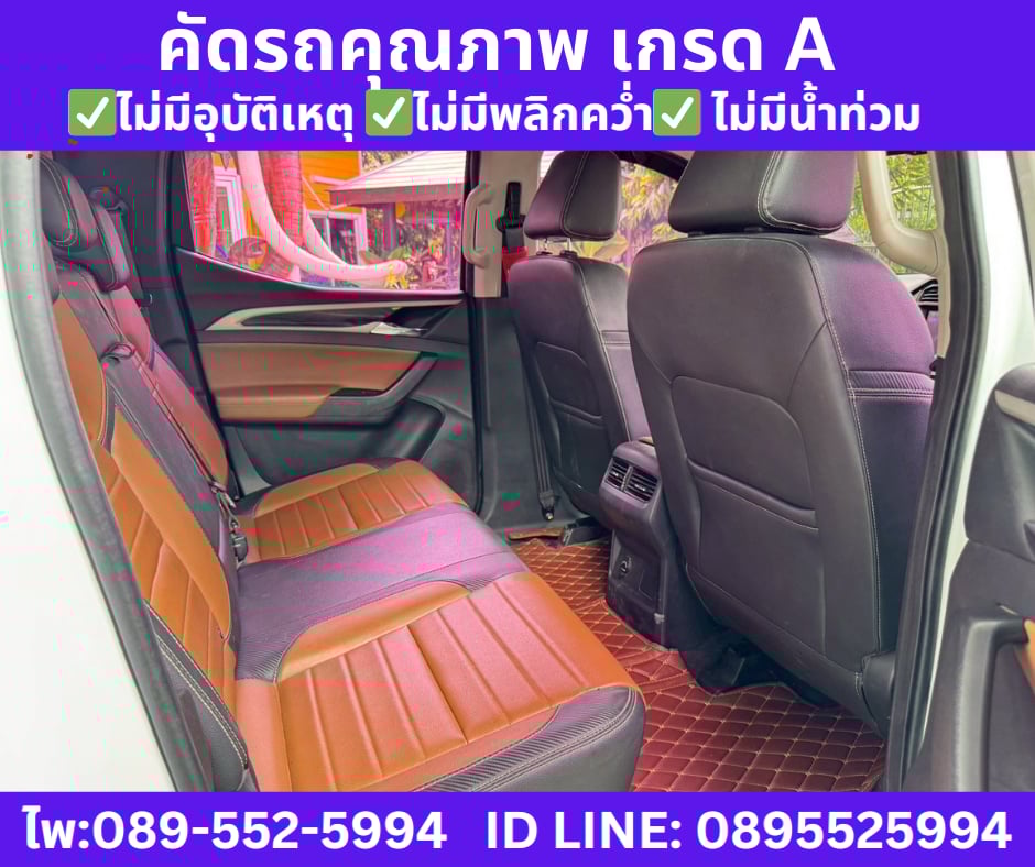 เกียร์ออโต้ MG EXTENDER 2.0 DOUBLE CAB GRAND X ปี 2022