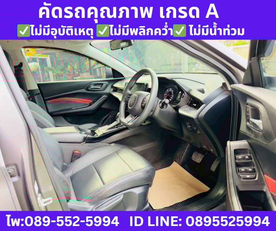 เกียร์ออโต้ 2024 MG MG5 1.5  D Sedan