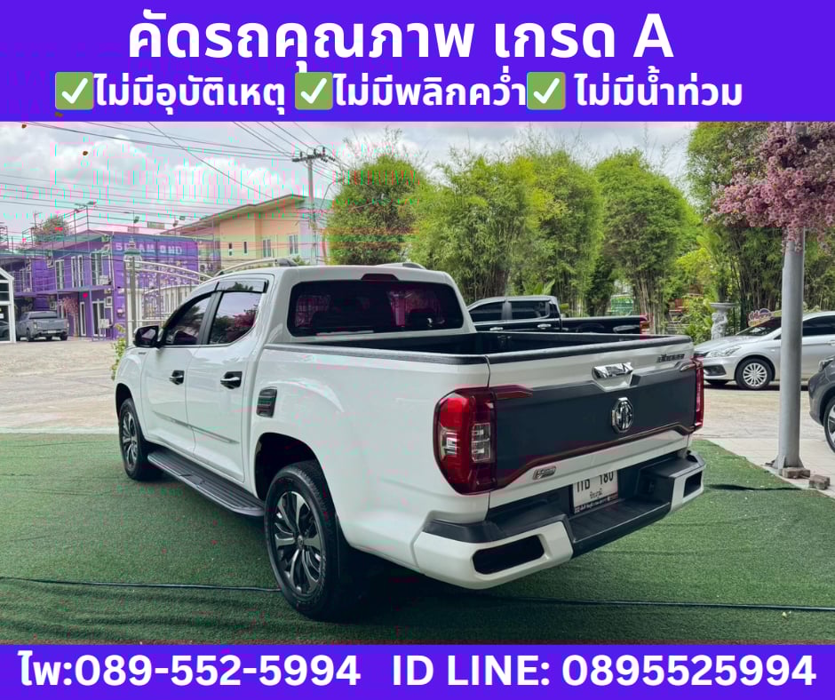 เกียร์ออโต้ MG EXTENDER 2.0 DOUBLE CAB GRAND X ปี 2022