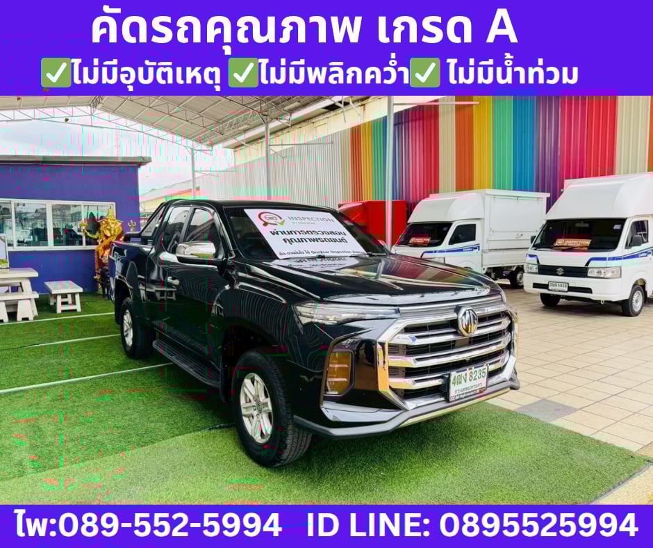 เกียร์ธรรมดา MG EXTENDER 2.0 GIANT CAB GRAND D ปี 2023 เกียร์ธรรมดา MG EXTENDER 2.0 GIANT CAB GRAND D ปี 2023