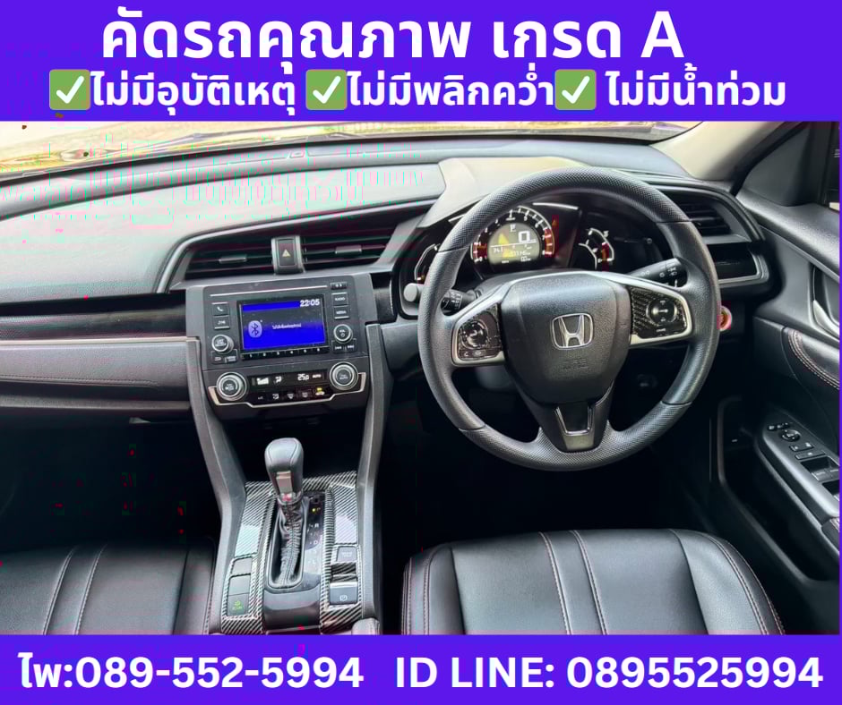 เกียร์ออโต้ HONDA CIVIC 1.8 FC E I-VTEC SEDAN ปี 2021