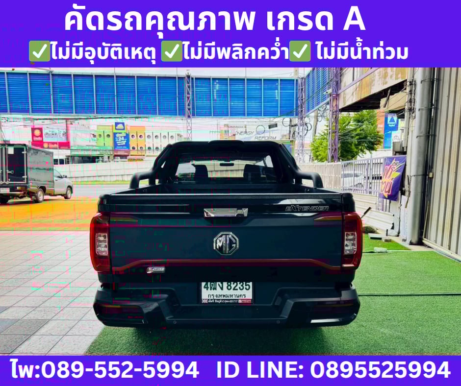 เกียร์ธรรมดา MG EXTENDER 2.0 GIANT CAB GRAND D ปี 2023