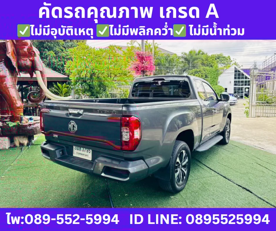 เกียร์ธรรมดา MG EXTENDER 2.0 GIANT CAB GRAND X ปี 2022 เกียร์ธรรมดา MG EXTENDER 2.0 GIANT CAB GRAND X ปี 2022