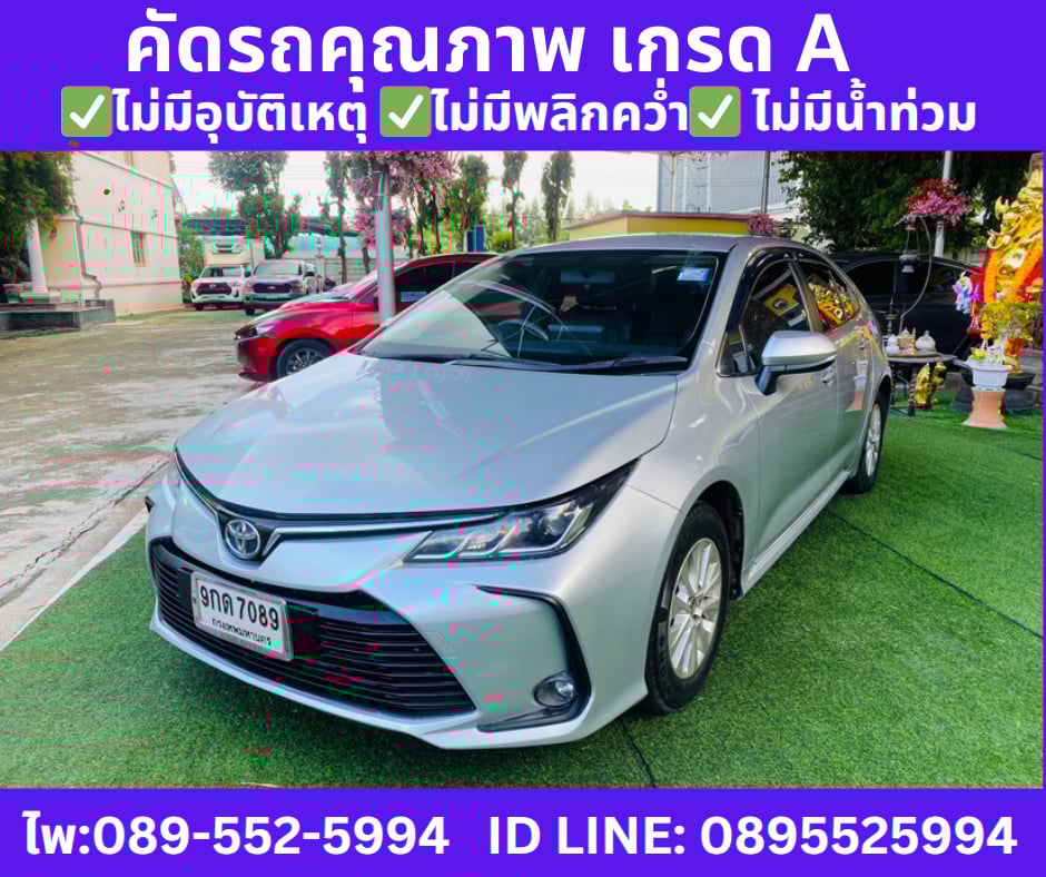 เกียร์ออโต้ TOYOTA ALTIS 1.6 LIMO SEDAN ปี 2019