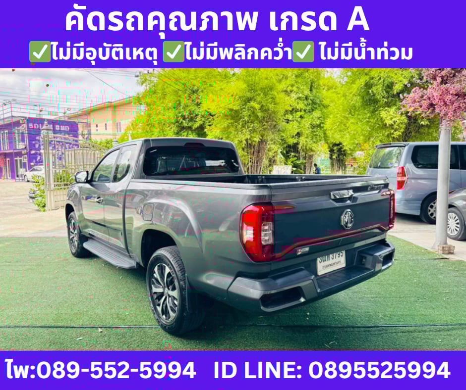เกียร์ธรรมดา MG EXTENDER 2.0 GIANT CAB GRAND X ปี 2022