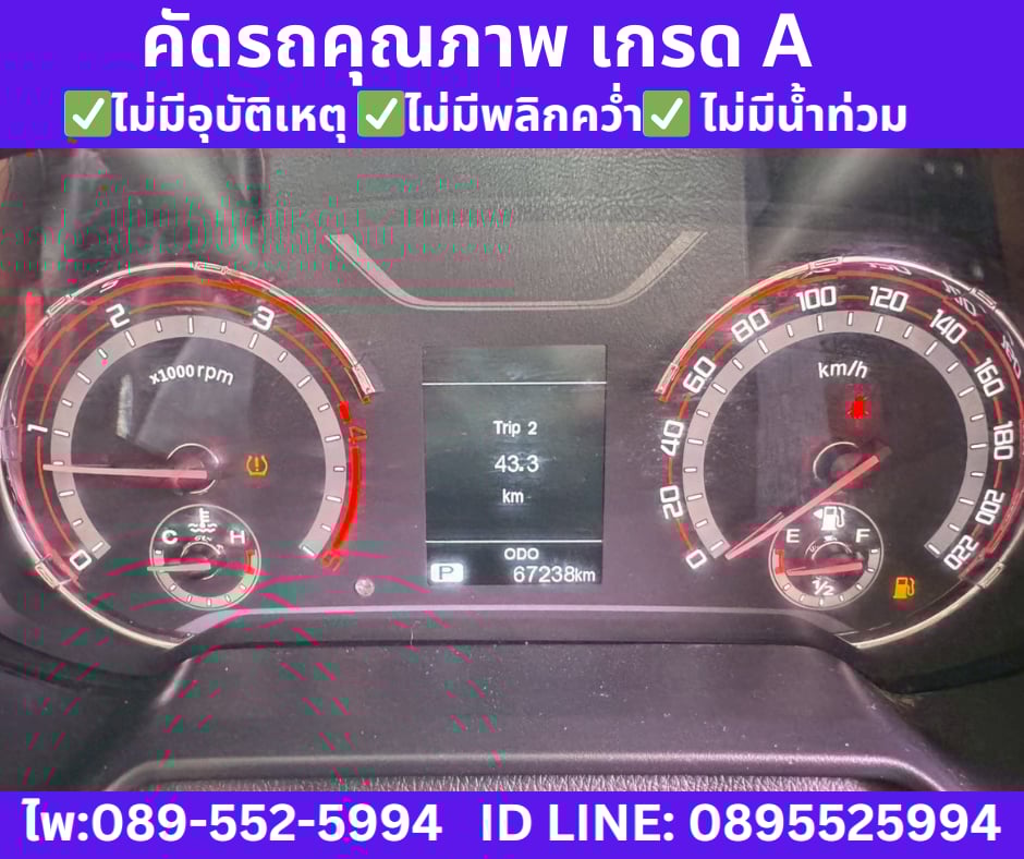 เกียร์ออโต้ MG EXTENDER 2.0 DOUBLE CAB GRAND X ปี 2022