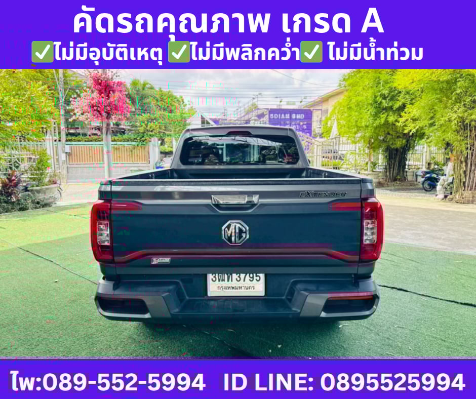 เกียร์ธรรมดา MG EXTENDER 2.0 GIANT CAB GRAND X ปี 2022