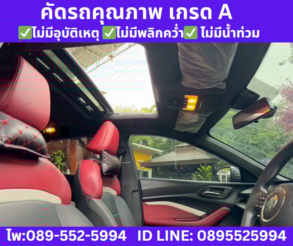 เกียร์ออโต้ 2024 MG MG5 1.5 X SUNROOF