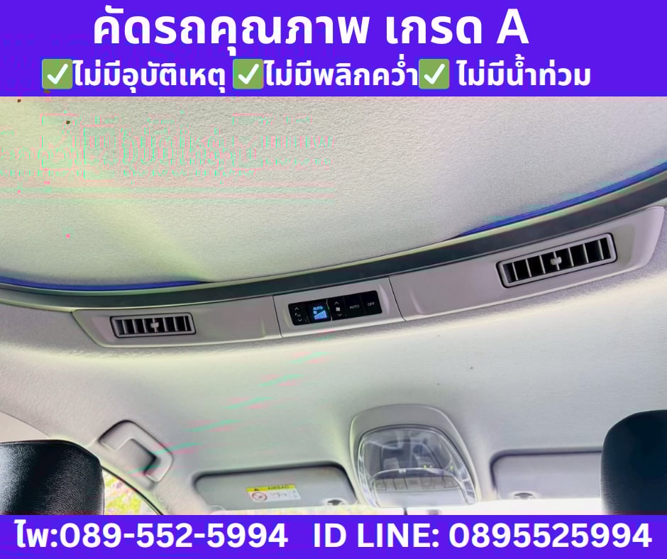 เกียร์ออโต้ TOYOTA INNOVA 2.8 CRYSTA PREMIUM ปี 2022