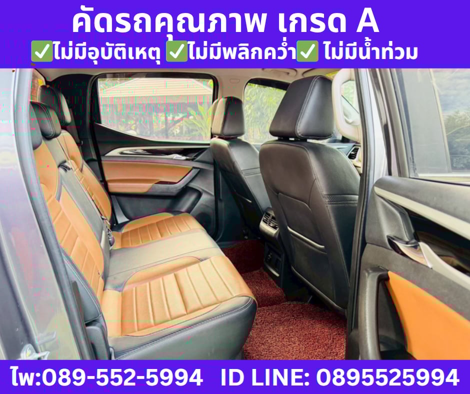 เกียร์ออโต้ MG EXTENDER 2.0 DOUBLE CAB GRAND X ปี 2022