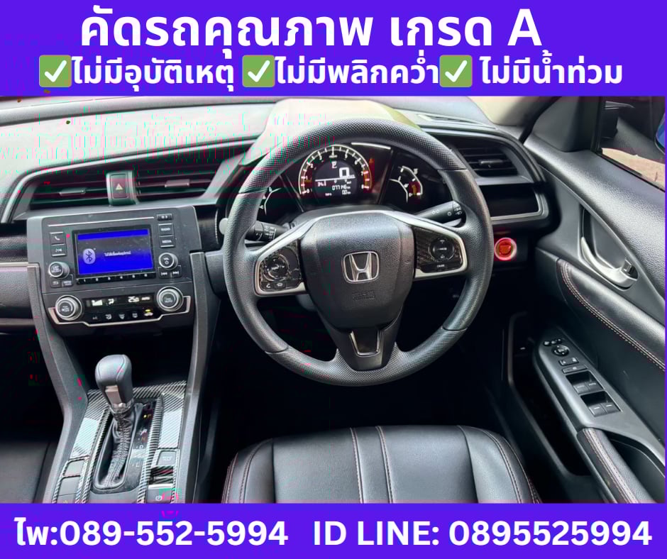 เกียร์ออโต้ HONDA CIVIC 1.8 FC E I-VTEC SEDAN ปี 2021