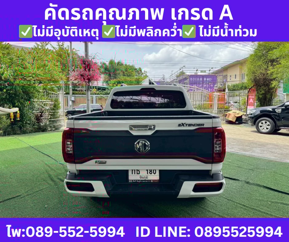 เกียร์ออโต้ MG EXTENDER 2.0 DOUBLE CAB GRAND X ปี 2022