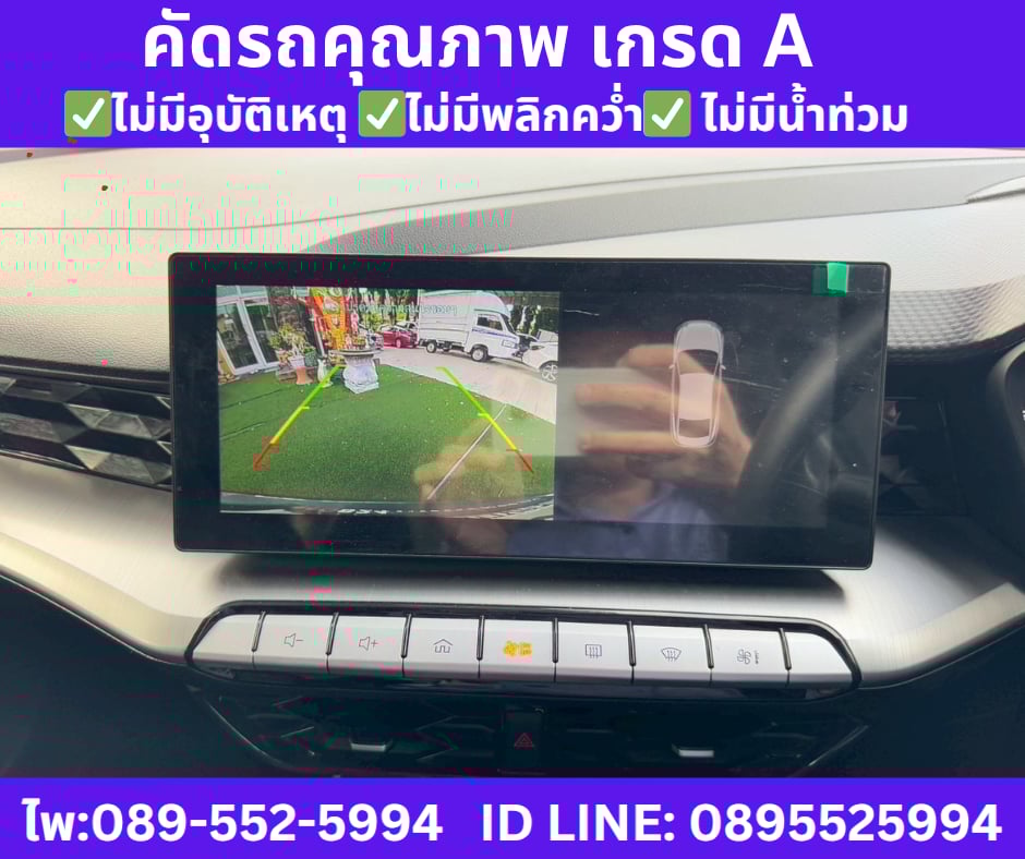 เกียร์ออโต้ 2024 MG MG5 1.5  D Sedan