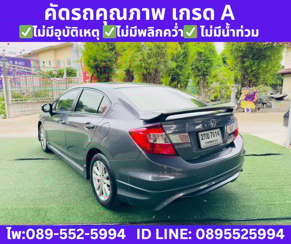 เกียร์ออโต้ HONDA CIVIC 1.8 FB E SEDAN ปี 2013