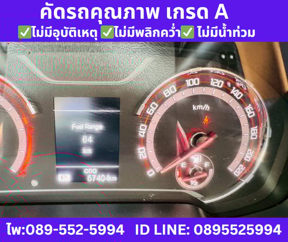 เกียร์ออโต้  MG EXTENDER 2.0 DOUBLE CAB GRAND X ปี 2022