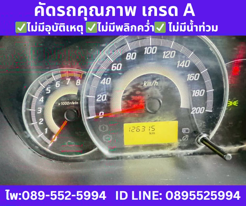 เกียร์ออโต้ MITSUBISHI MIRAGE1.2 GLS Hatchback ปี 2016