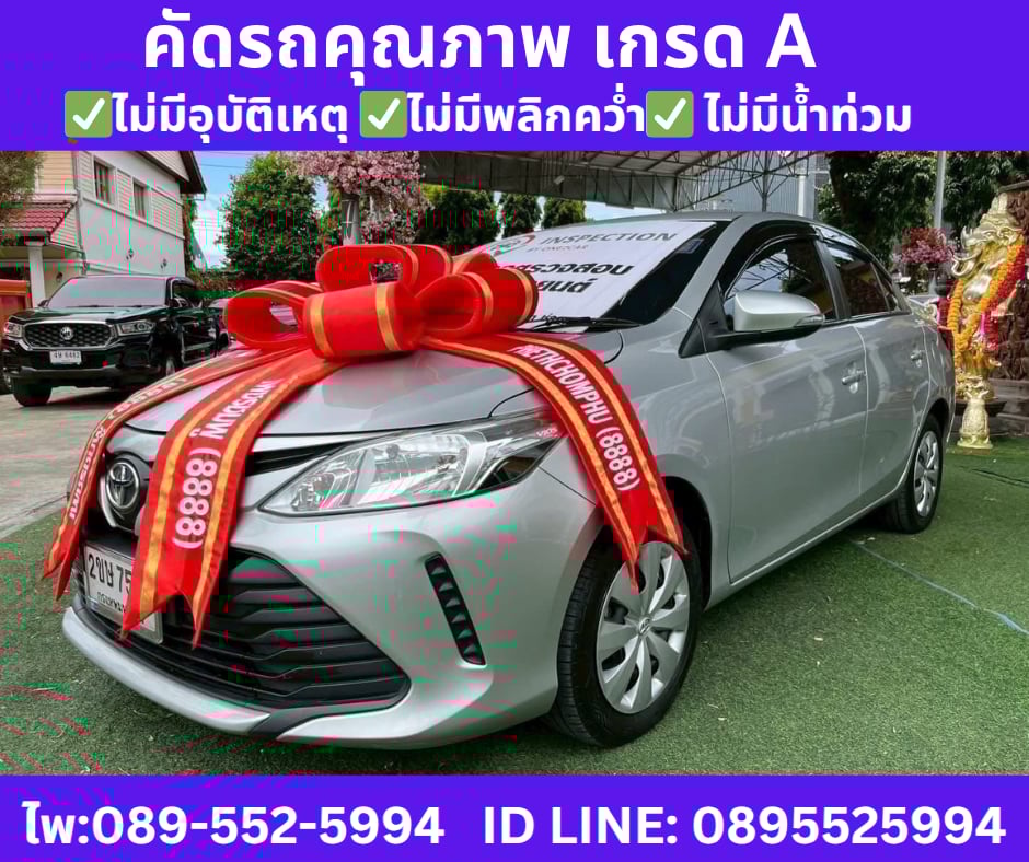 เกียร์ออโต้ TOYOTA VIOS 1.5 ENTRY SEDAN ปี 2022
