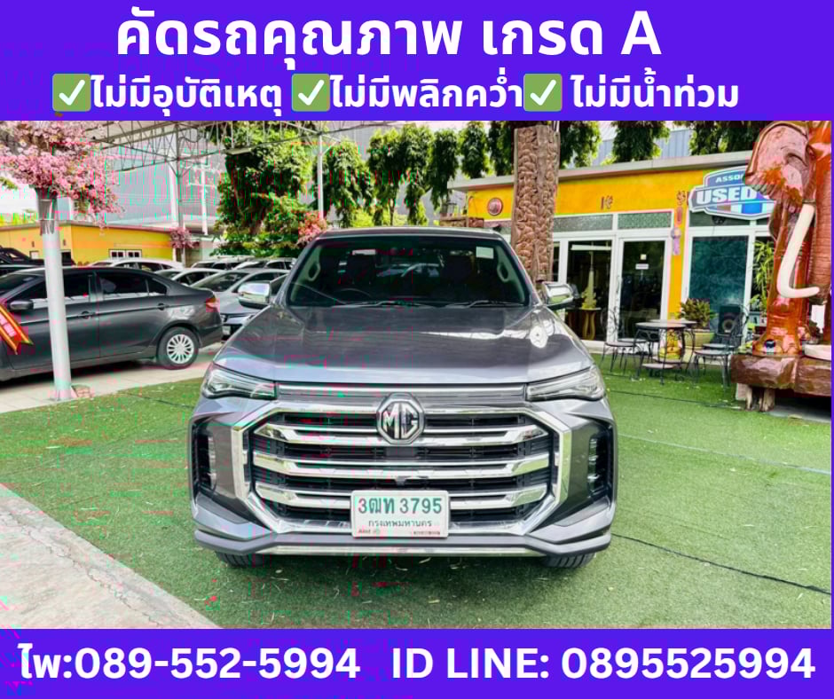 เกียร์ธรรมดา MG EXTENDER 2.0 GIANT CAB GRAND X ปี 2022 เกียร์ธรรมดา MG EXTENDER 2.0 GIANT CAB GRAND X ปี 2022