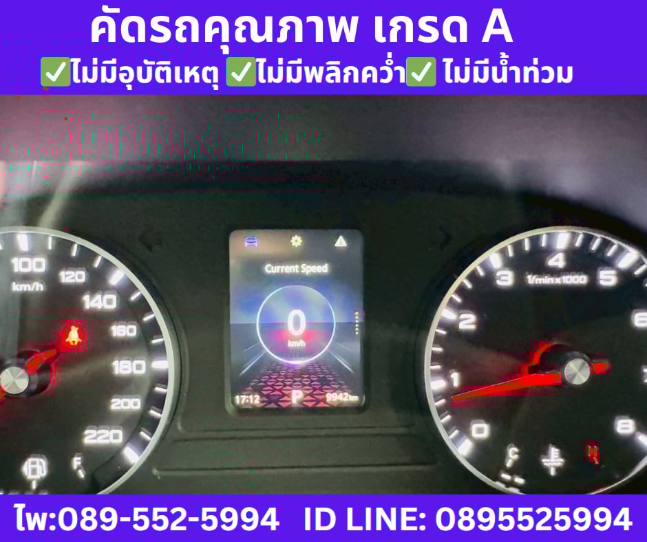 เกียร์ออโต้ 2024 MG MG5 1.5  D Sedan