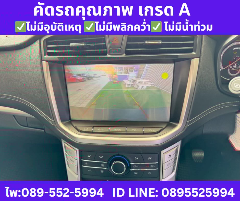 2023 เกียร์ธรรมดา MG Extender 2.0 Giant Cab  Grand D