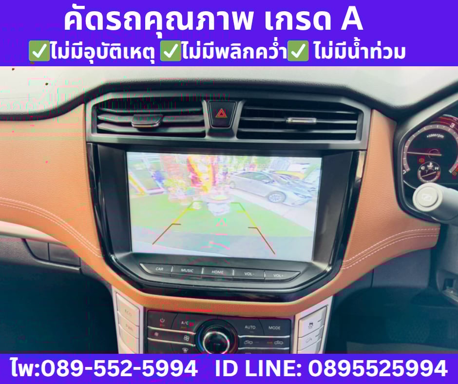เกียร์ออโต้ MG EXTENDER 2.0 DOUBLE CAB GRAND X ปี 2023