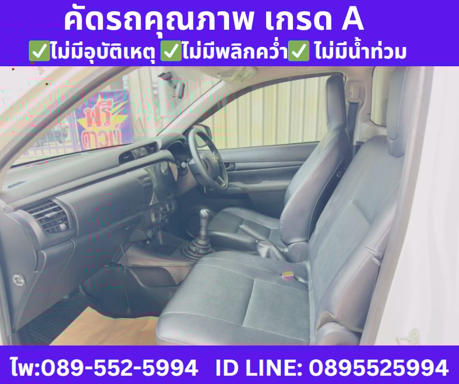 เกียร์ธรรมดา TOYOTA REVO 2.4 SINGLE CAB ENTRY ปี 2024