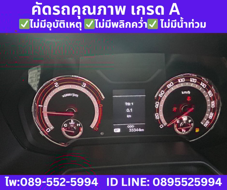 2021 เกียร์ออโต้ MG Extender 2.0 Double Cab Grand X