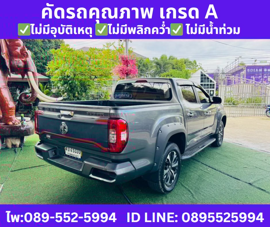 เกียร์ออโต้ MG EXTENDER 2.0 DOUBLE CAB GRAND X ปี 2022