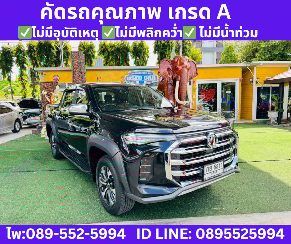 เกียร์ออโต้ MG EXTENDER 2.0 DOUBLE CAB GRAND X ปี 2023 เกียร์ออโต้ MG EXTENDER 2.0 DOUBLE CAB GRAND X ปี 2023